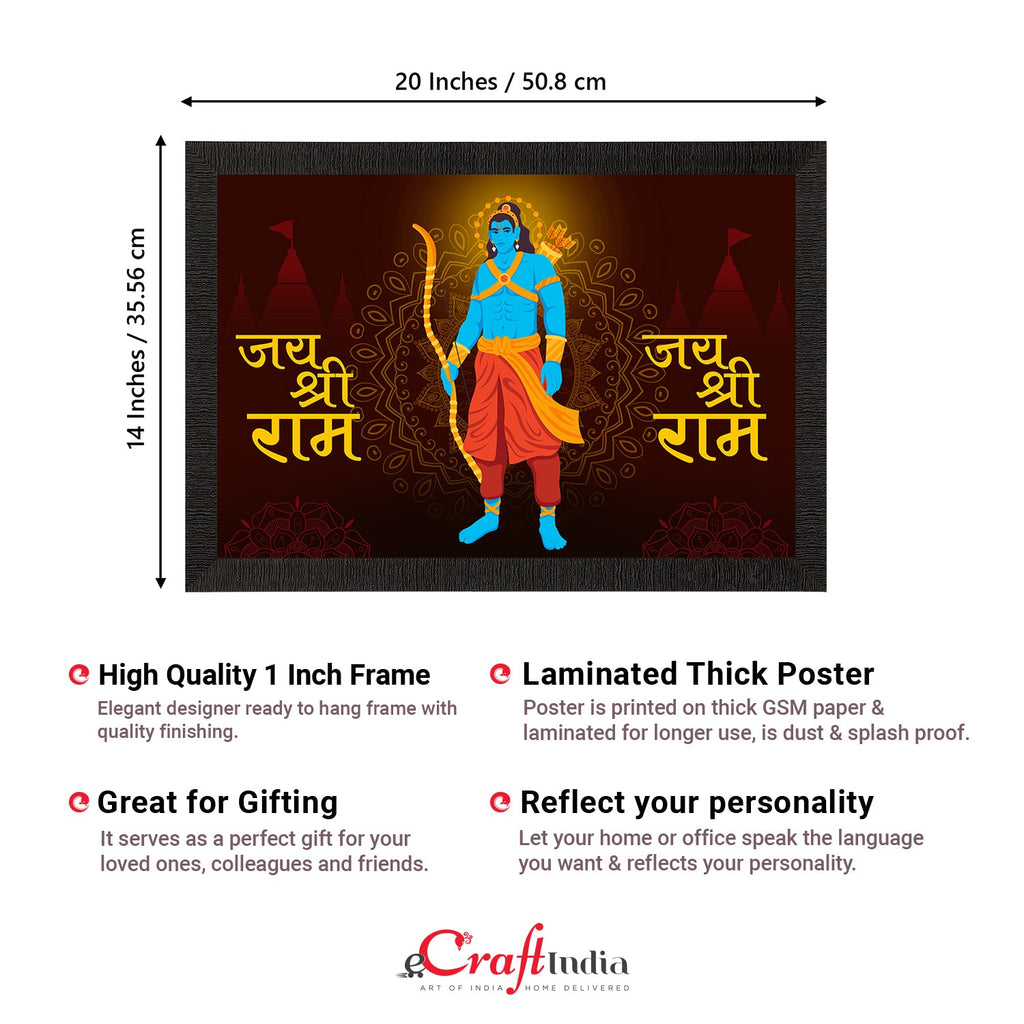 Lord Ram Satin Matt Texture UV Art Painting Kafalo