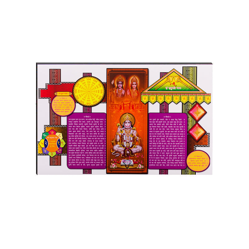 6MM MDF Lord Ram, Sita and Hanuman Satin Matt Texture UV Art Painting Kafalo