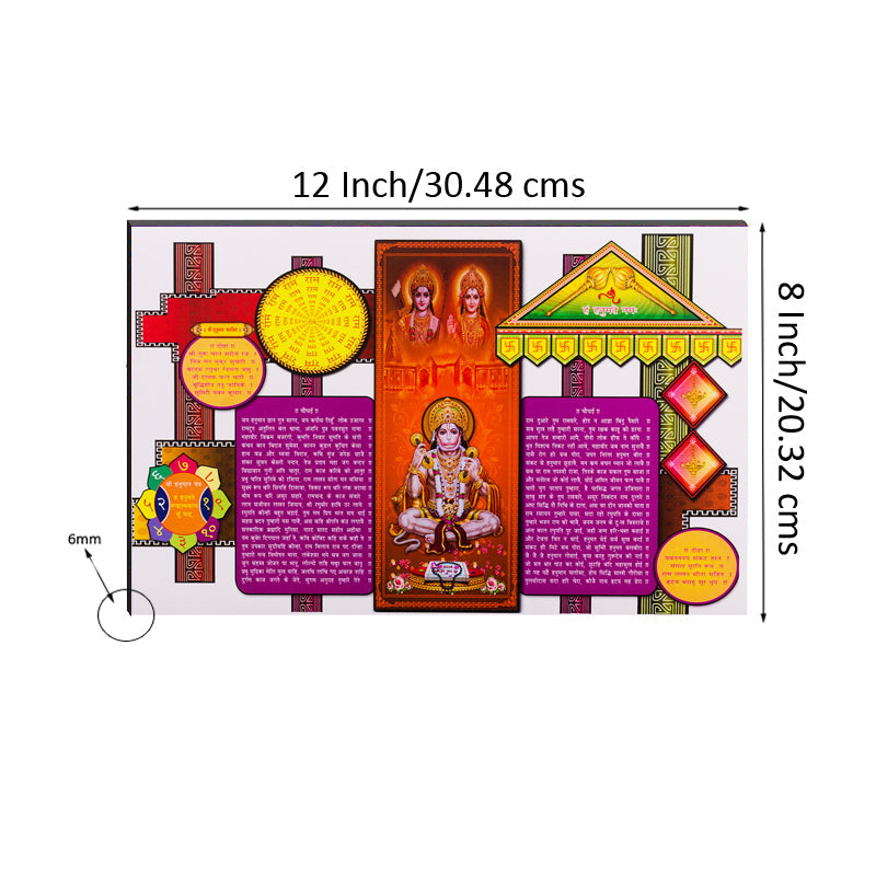 6MM MDF Lord Ram, Sita and Hanuman Satin Matt Texture UV Art Painting Kafalo